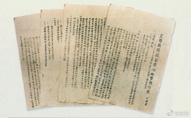 1935年11月30日,毛泽东在红一方面军营以上干部大会上作题为《直罗战役同目前的形势与任务》的报告。