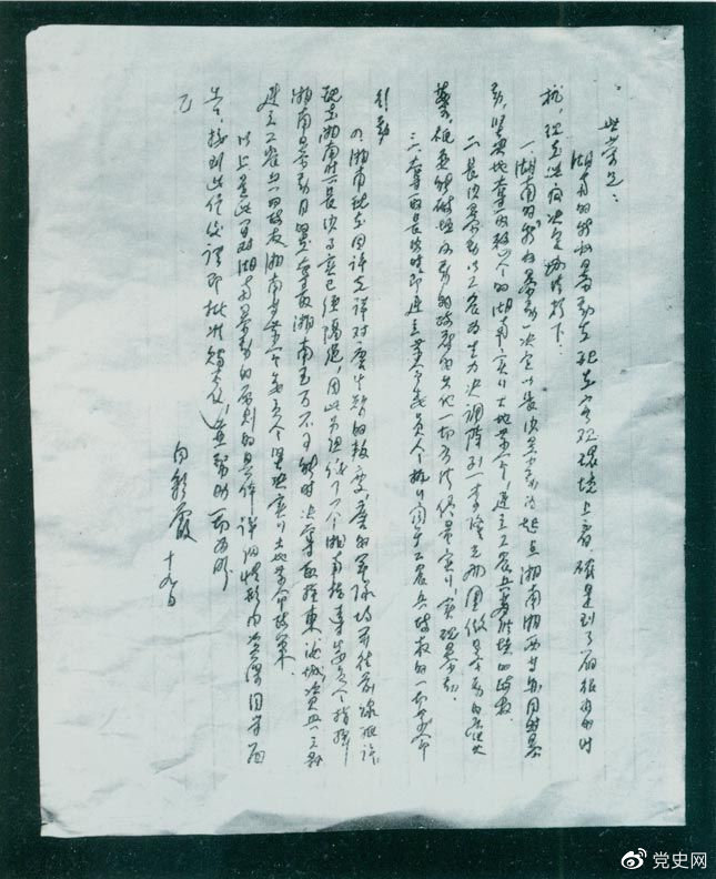1927年8月19日,为贯彻八七会议精神,中共湖南省委拟定了秋收暴动的计划,并向中共中央作了报告(世荣为中共中央代号,向彩霞为中共湖南省委代号)。